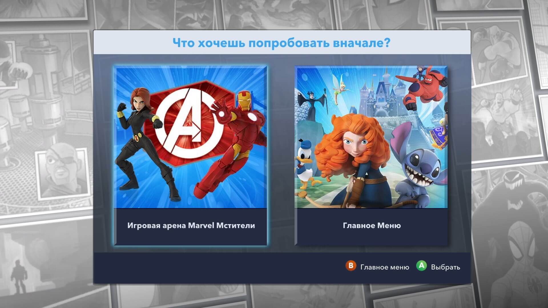 Disney Infinity 2.0 Gold Edition - геймплей игры Windows